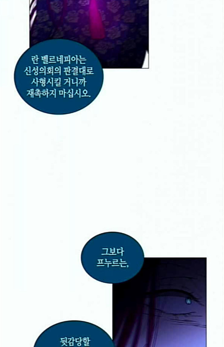 트럼프 시즌4 27화 낙하 16 - 웹툰 이미지 66