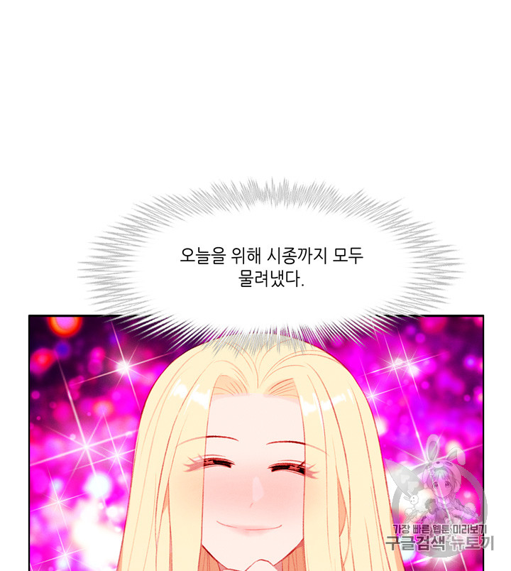 폭군의 누나로 산다는 것은 51화 - 웹툰 이미지 21