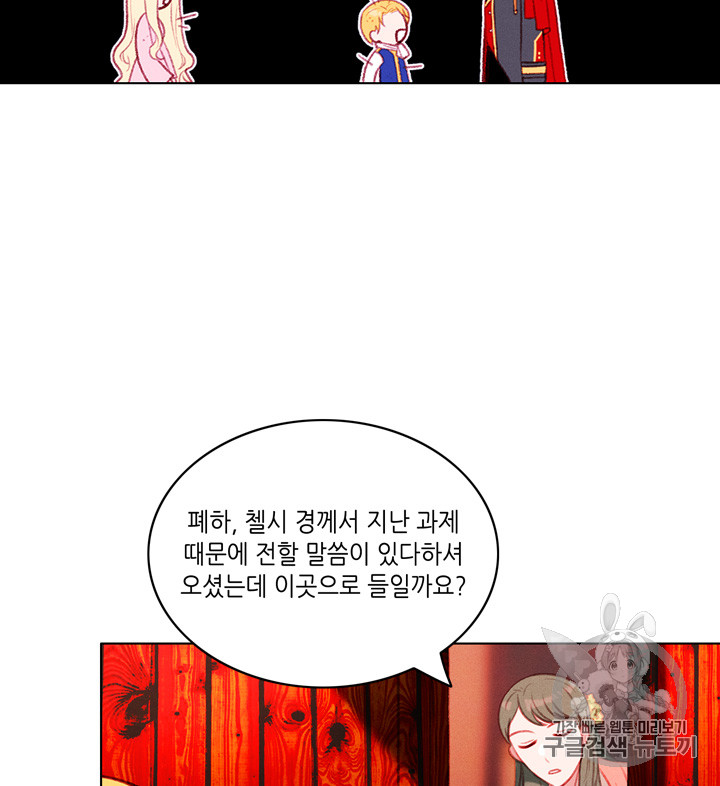 폭군의 누나로 산다는 것은 51화 - 웹툰 이미지 31