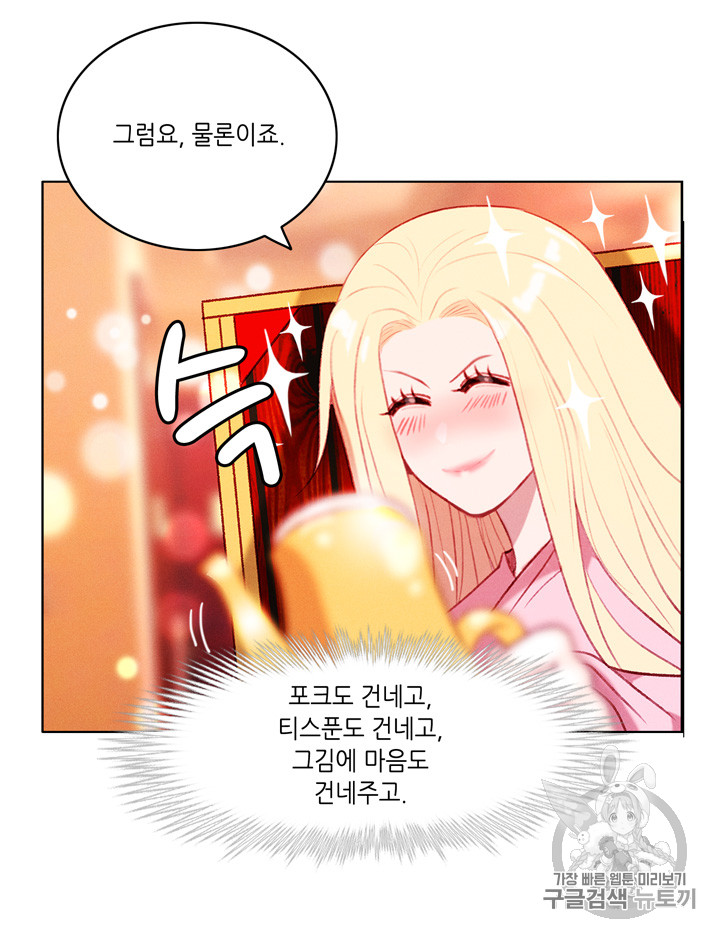 폭군의 누나로 산다는 것은 51화 - 웹툰 이미지 74