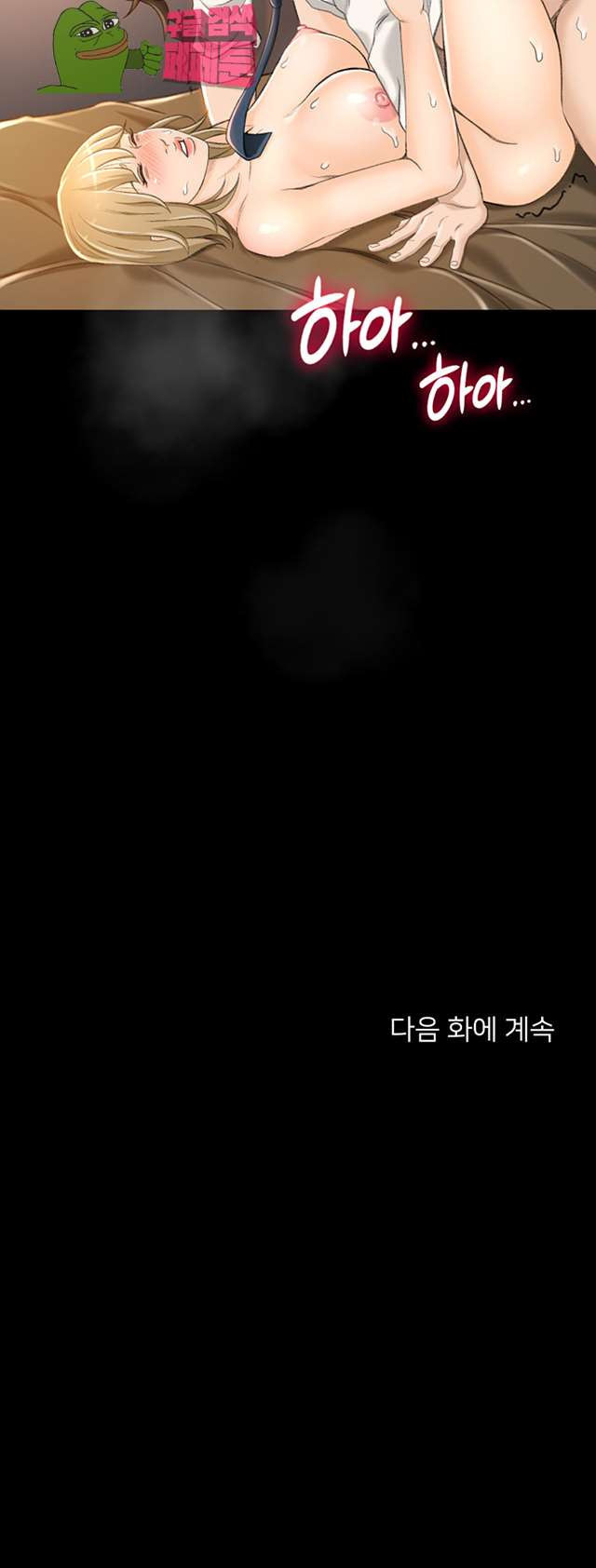 퍼펙트 게이 메이커 36화 - 웹툰 이미지 9