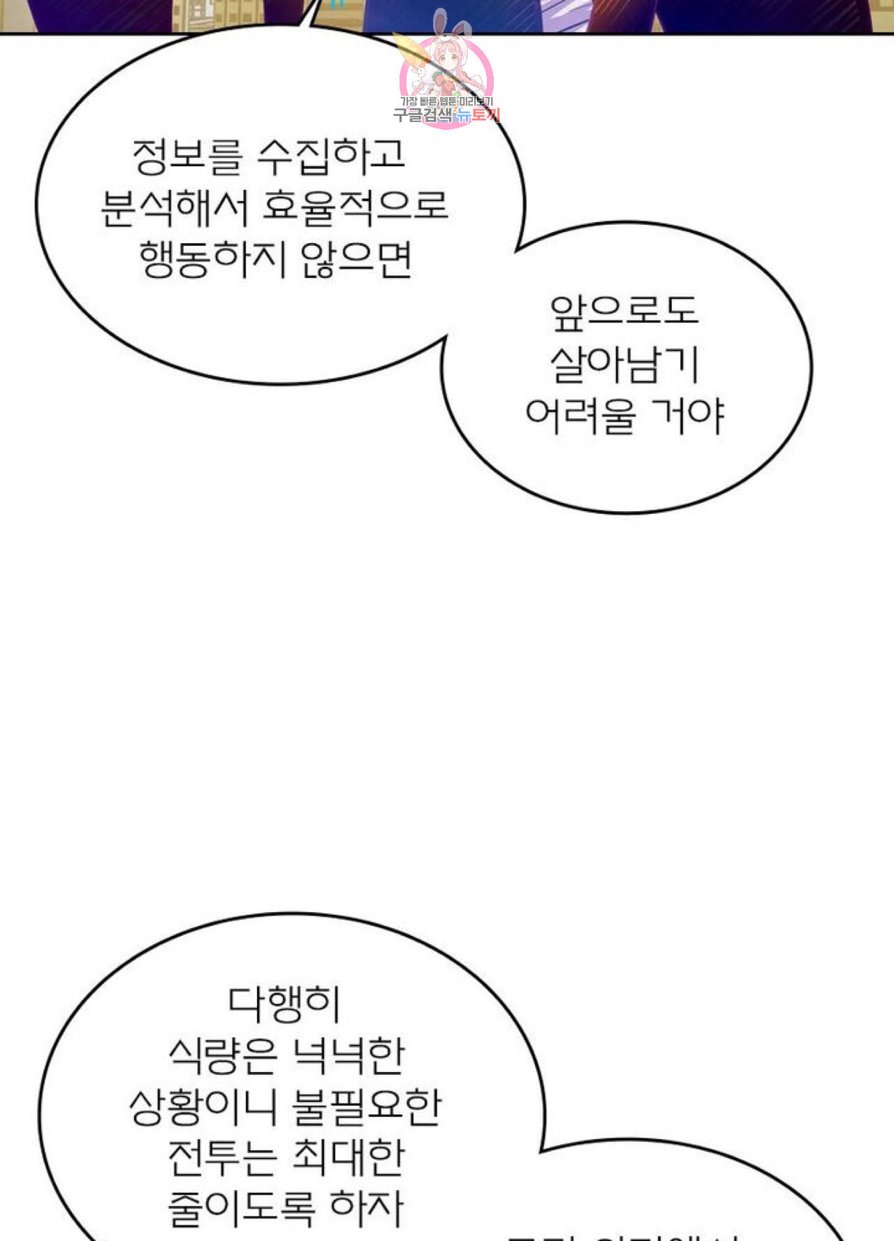 블러디 발렌타인 인류종말 205화 200화 - 웹툰 이미지 20