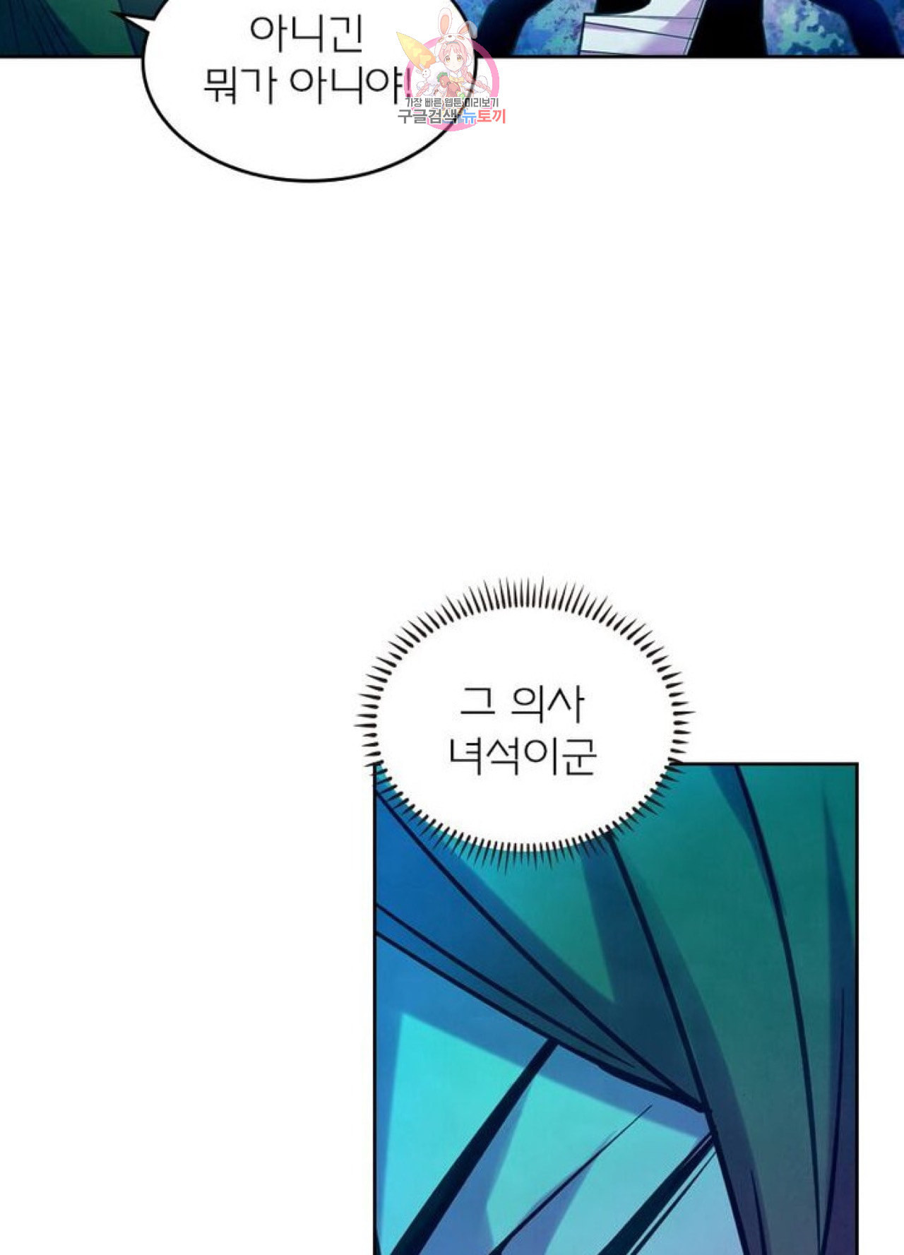 블러디 발렌타인 인류종말 205화 200화 - 웹툰 이미지 29