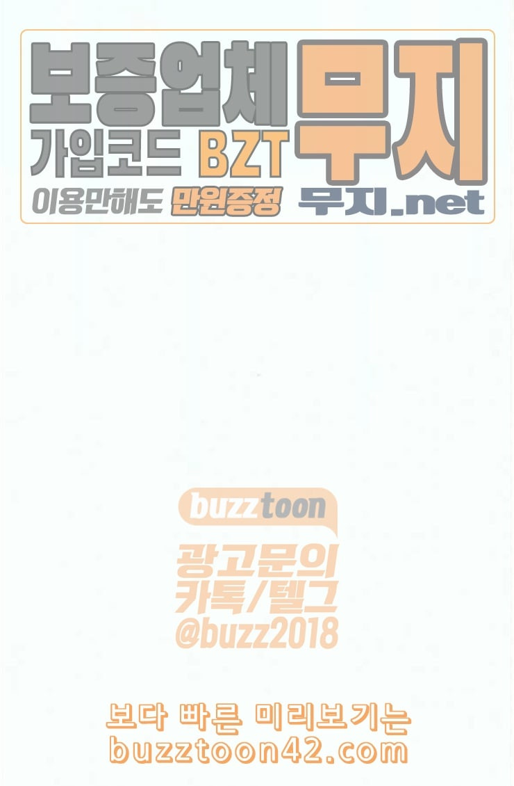 취사병 전설이 되다 53화 자연산과 양식 - 웹툰 이미지 7