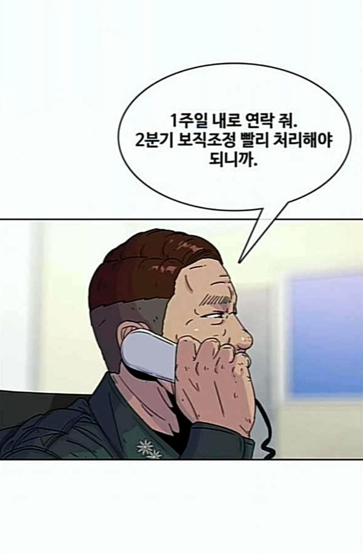 취사병 전설이 되다 53화 자연산과 양식 - 웹툰 이미지 26