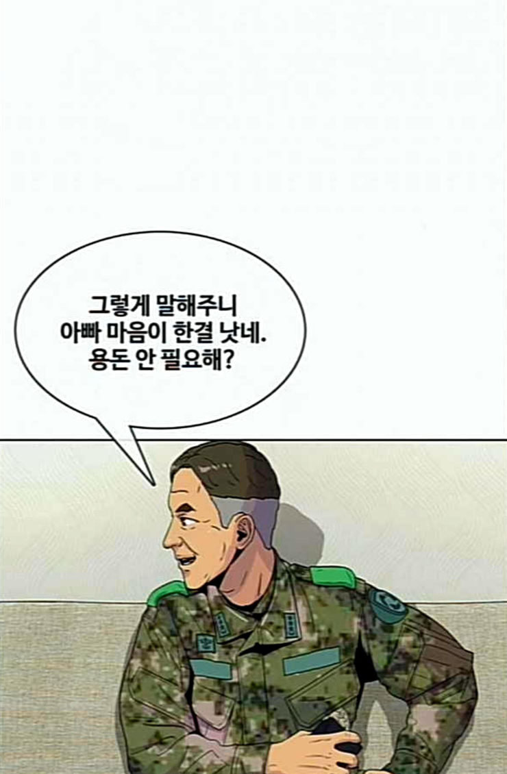 취사병 전설이 되다 53화 자연산과 양식 - 웹툰 이미지 38