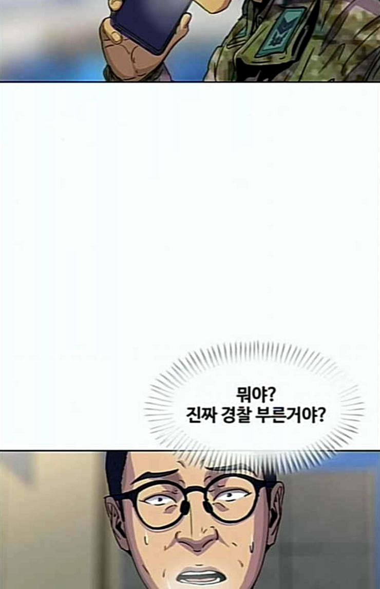 취사병 전설이 되다 54화 누가 다 먹었지 - 웹툰 이미지 9