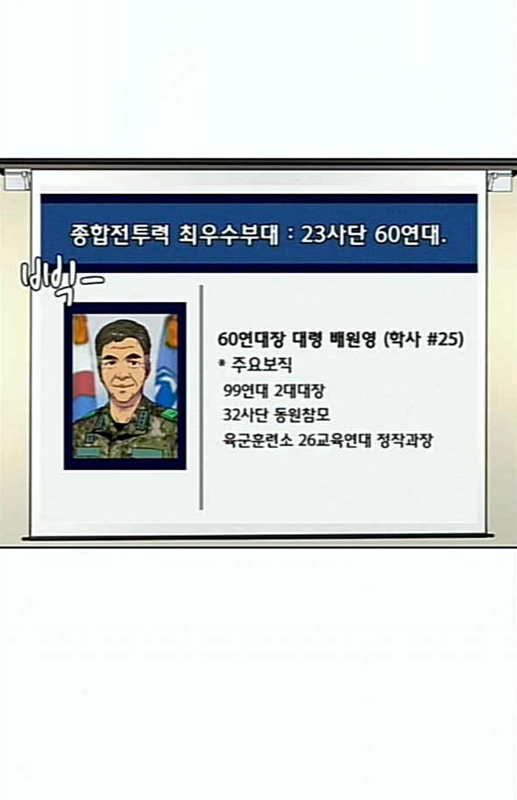 취사병 전설이 되다 54화 누가 다 먹었지 - 웹툰 이미지 29