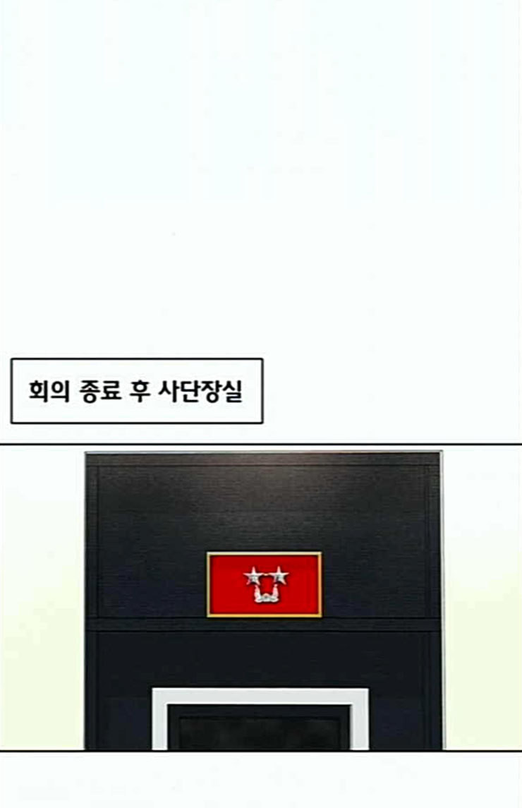 취사병 전설이 되다 54화 누가 다 먹었지 - 웹툰 이미지 33