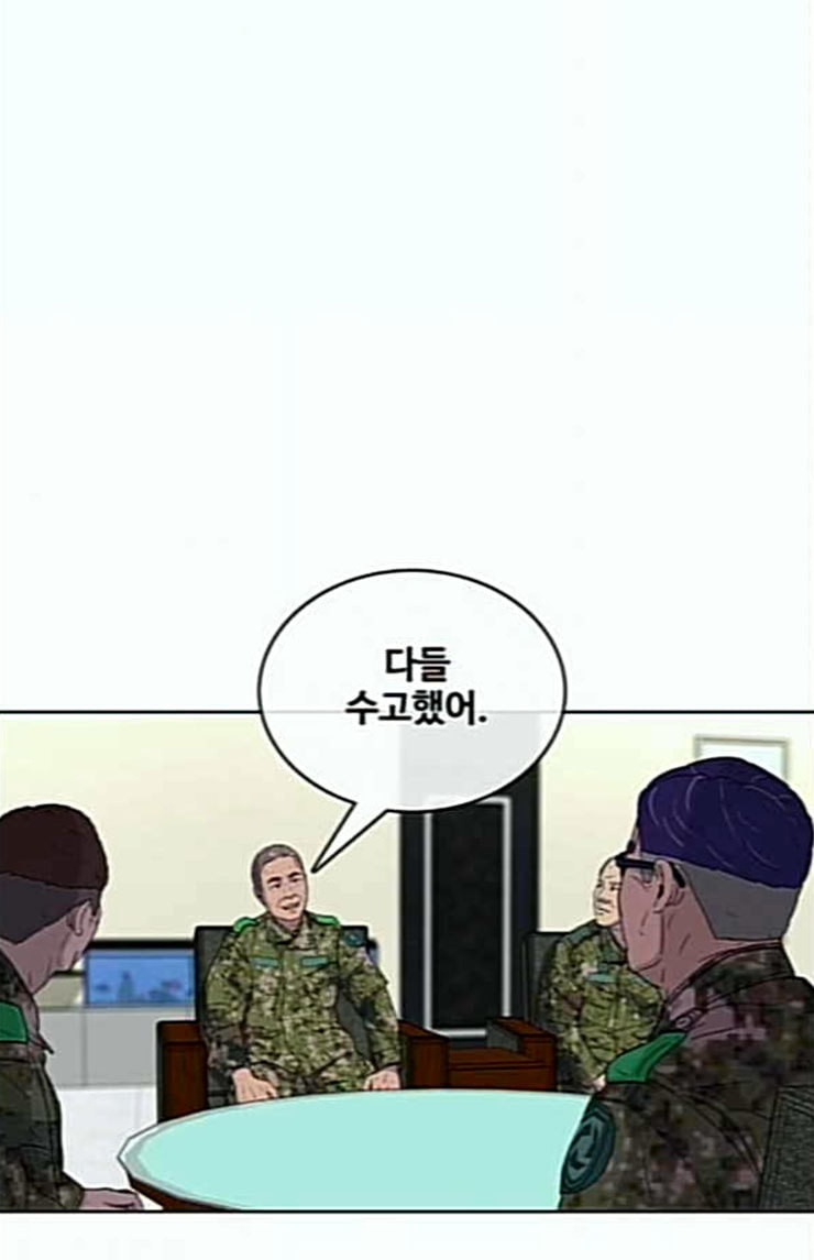 취사병 전설이 되다 54화 누가 다 먹었지 - 웹툰 이미지 34