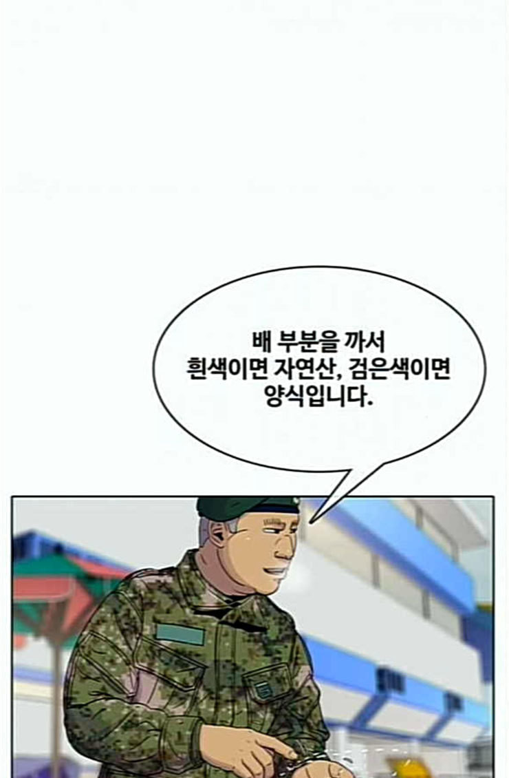 취사병 전설이 되다 53화 자연산과 양식 - 웹툰 이미지 75