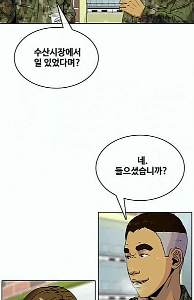 취사병 전설이 되다 54화 누가 다 먹었지 - 웹툰 이미지 44