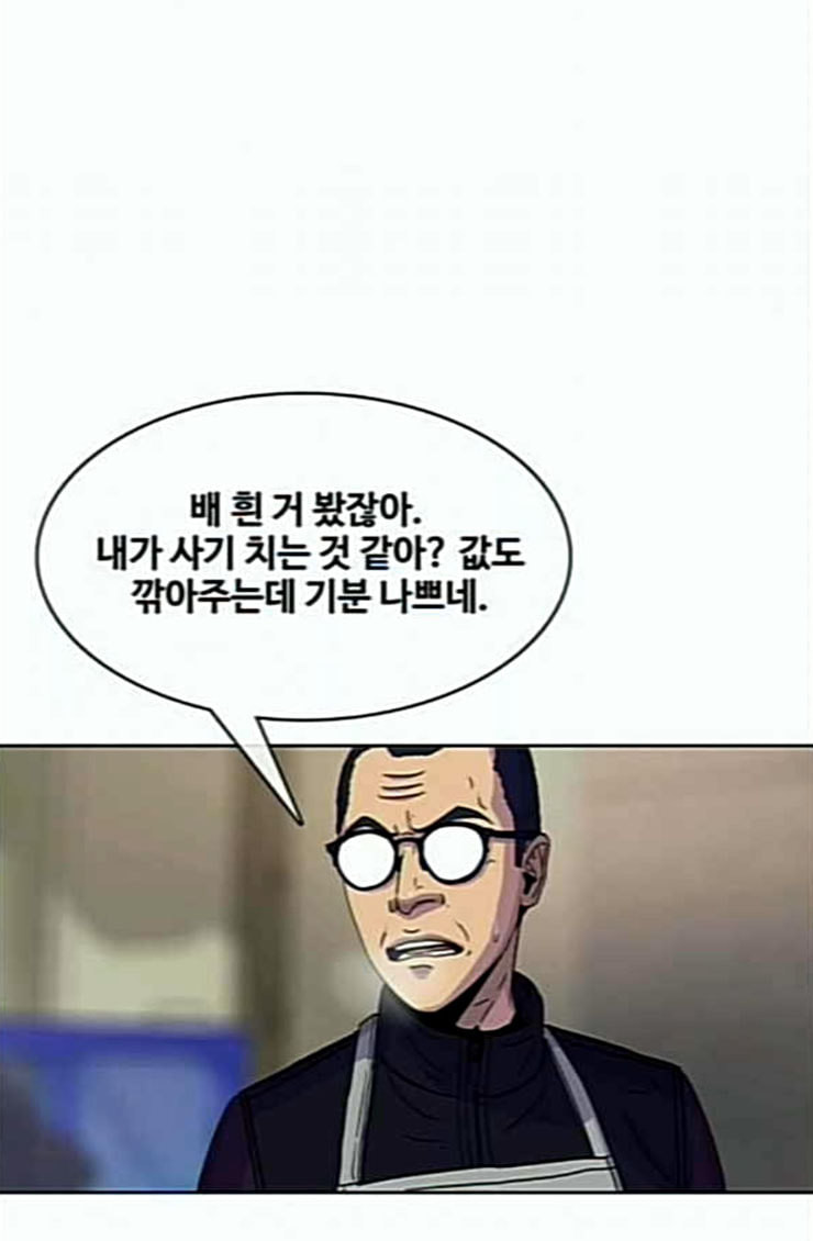 취사병 전설이 되다 53화 자연산과 양식 - 웹툰 이미지 85