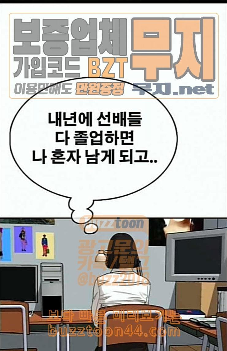 프리드로우 330화 금발 남학생 1 - 웹툰 이미지 1