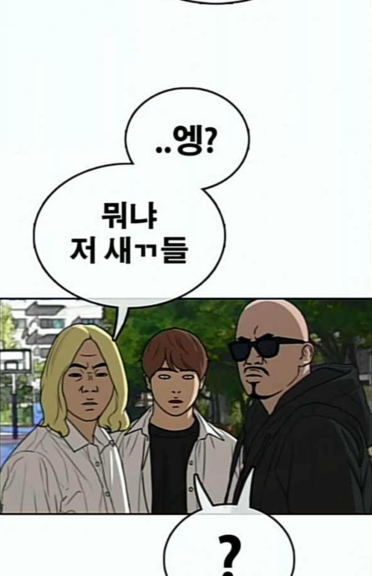 프리드로우 330화 금발 남학생 1 - 웹툰 이미지 48