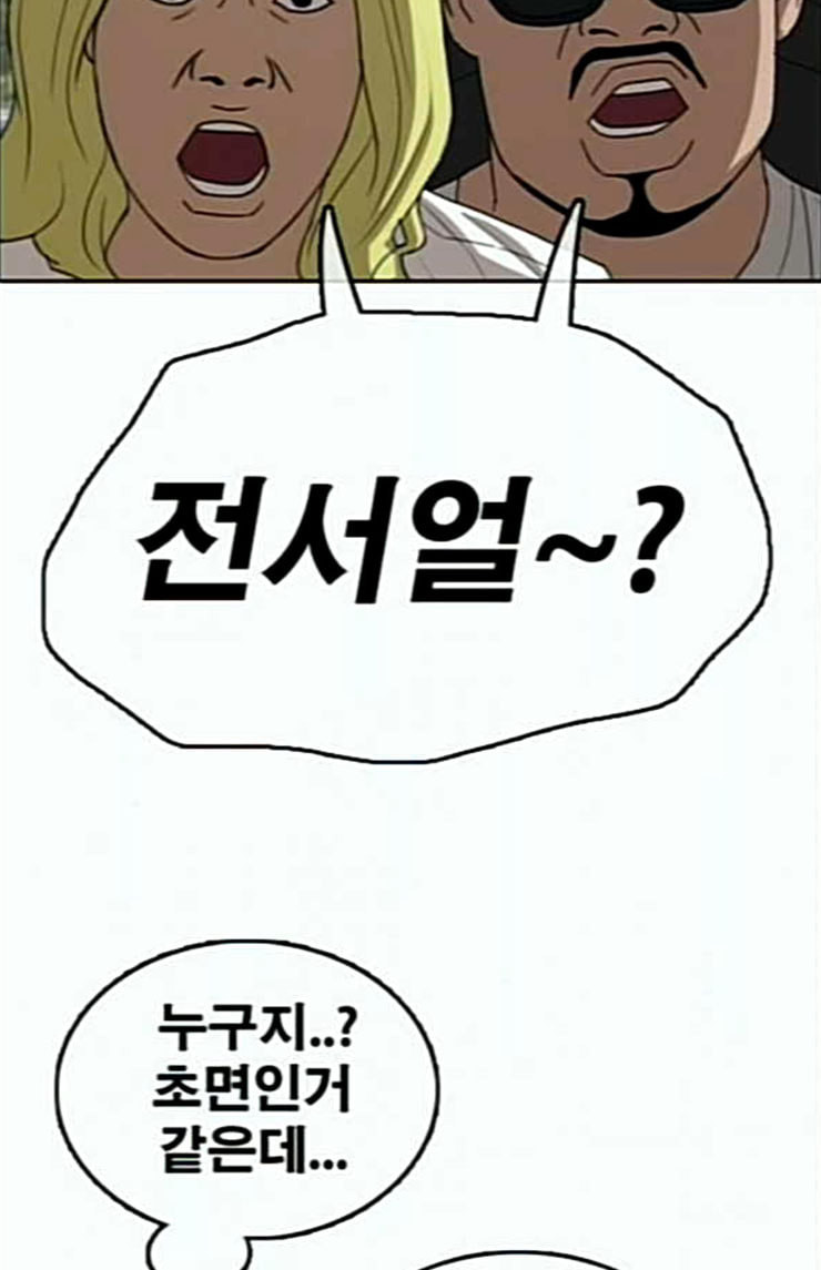 프리드로우 330화 금발 남학생 1 - 웹툰 이미지 60