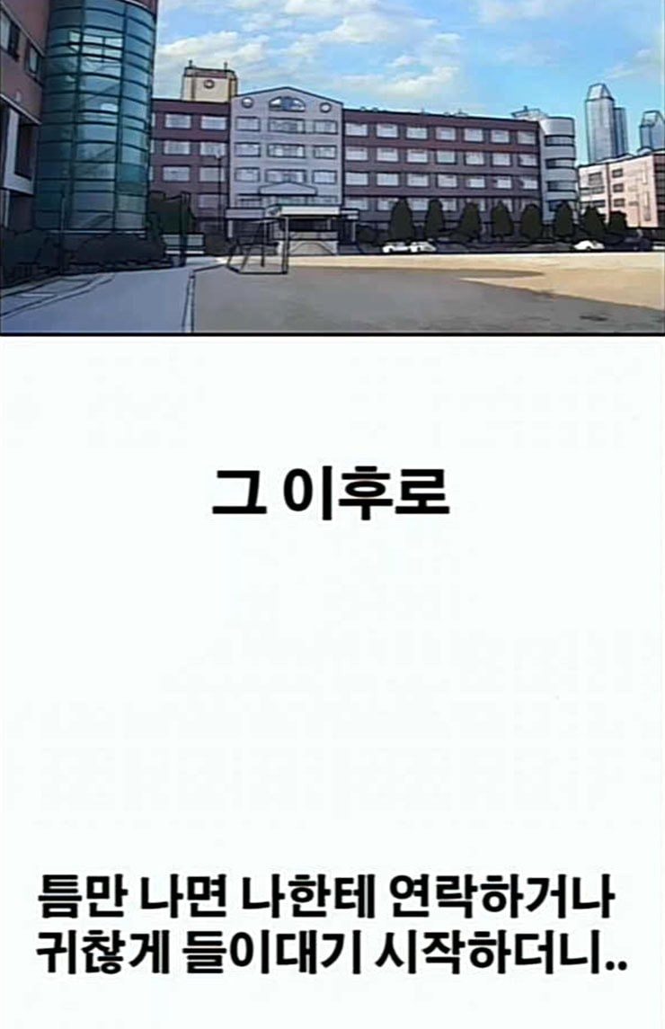 프리드로우 330화 금발 남학생 1 - 웹툰 이미지 88