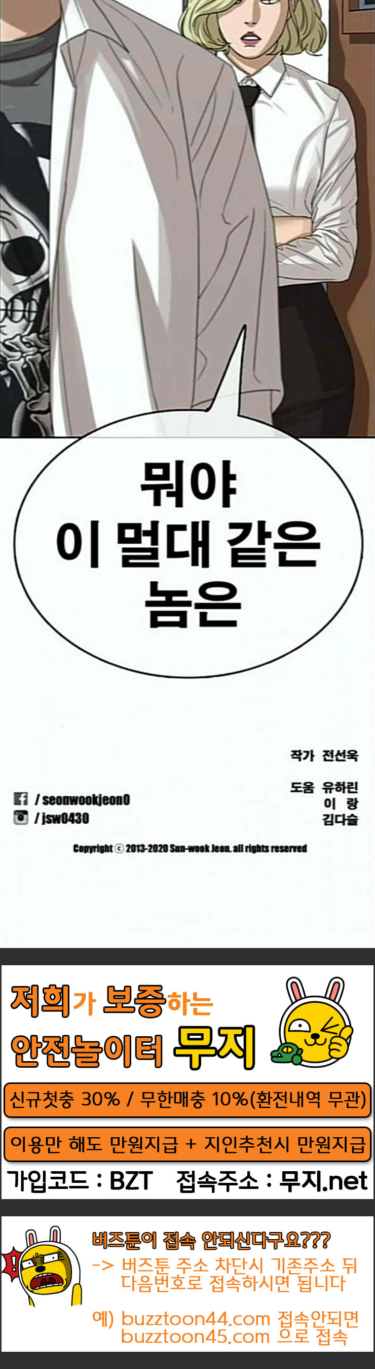 프리드로우 330화 금발 남학생 1 - 웹툰 이미지 108