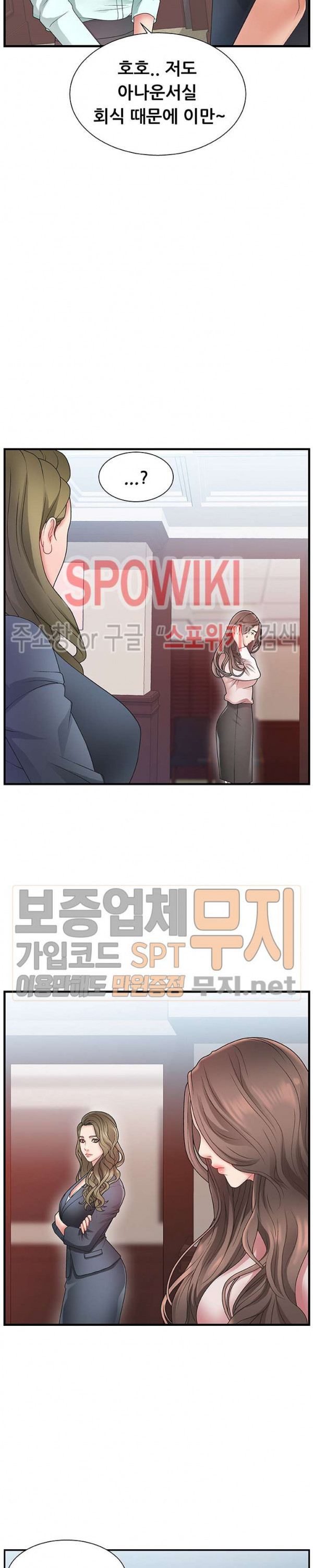 아나운서양 1화 - 웹툰 이미지 4