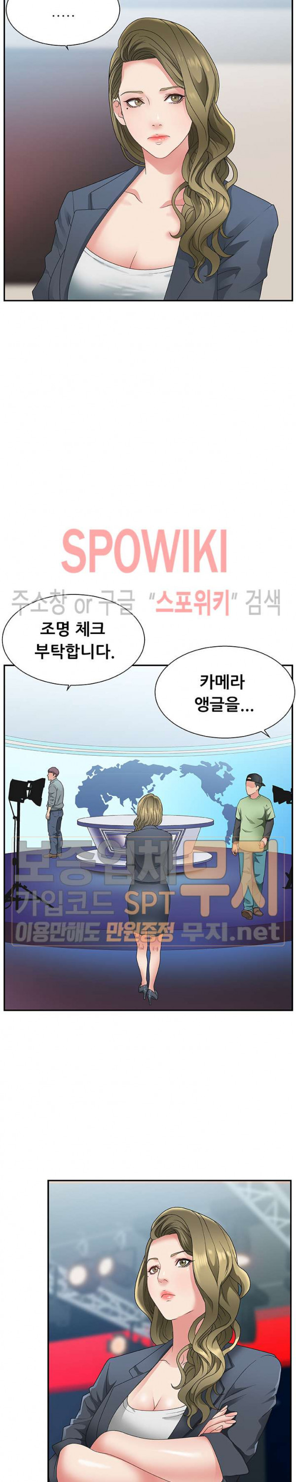 아나운서양 1화 - 웹툰 이미지 5