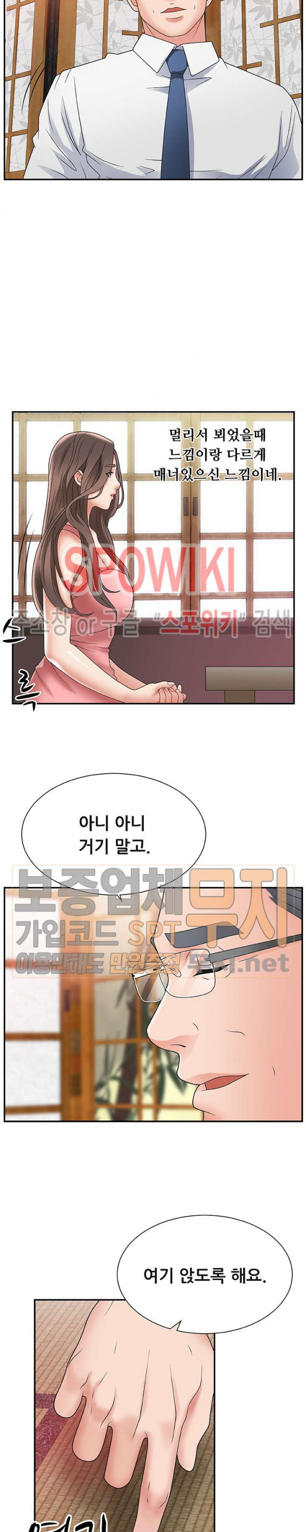 아나운서양 1화 - 웹툰 이미지 23