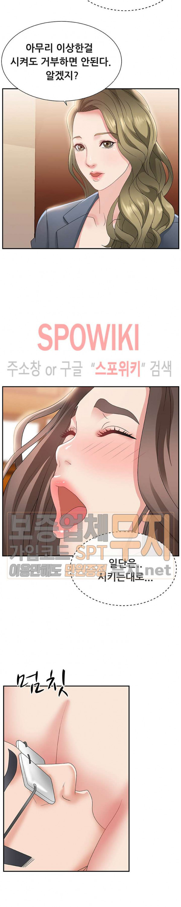 아나운서양 3화 - 웹툰 이미지 10