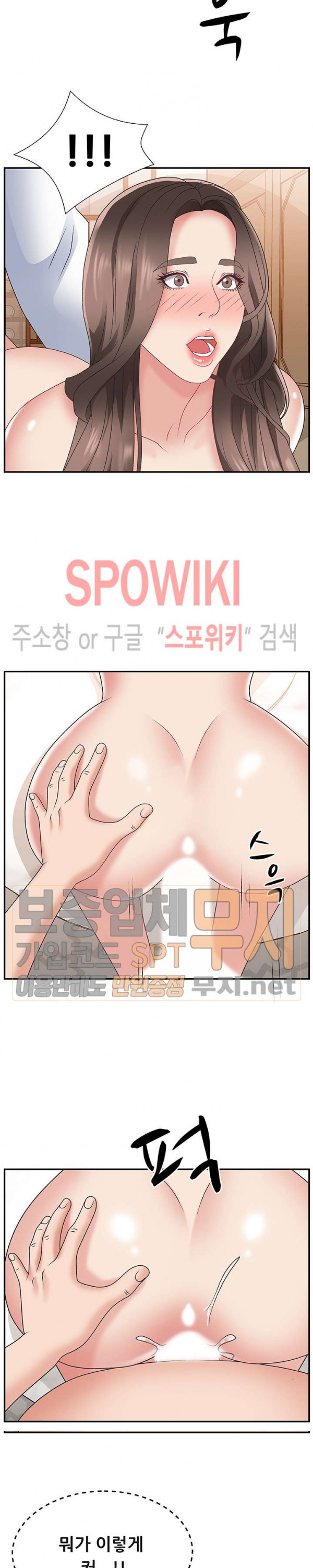 아나운서양 3화 - 웹툰 이미지 21