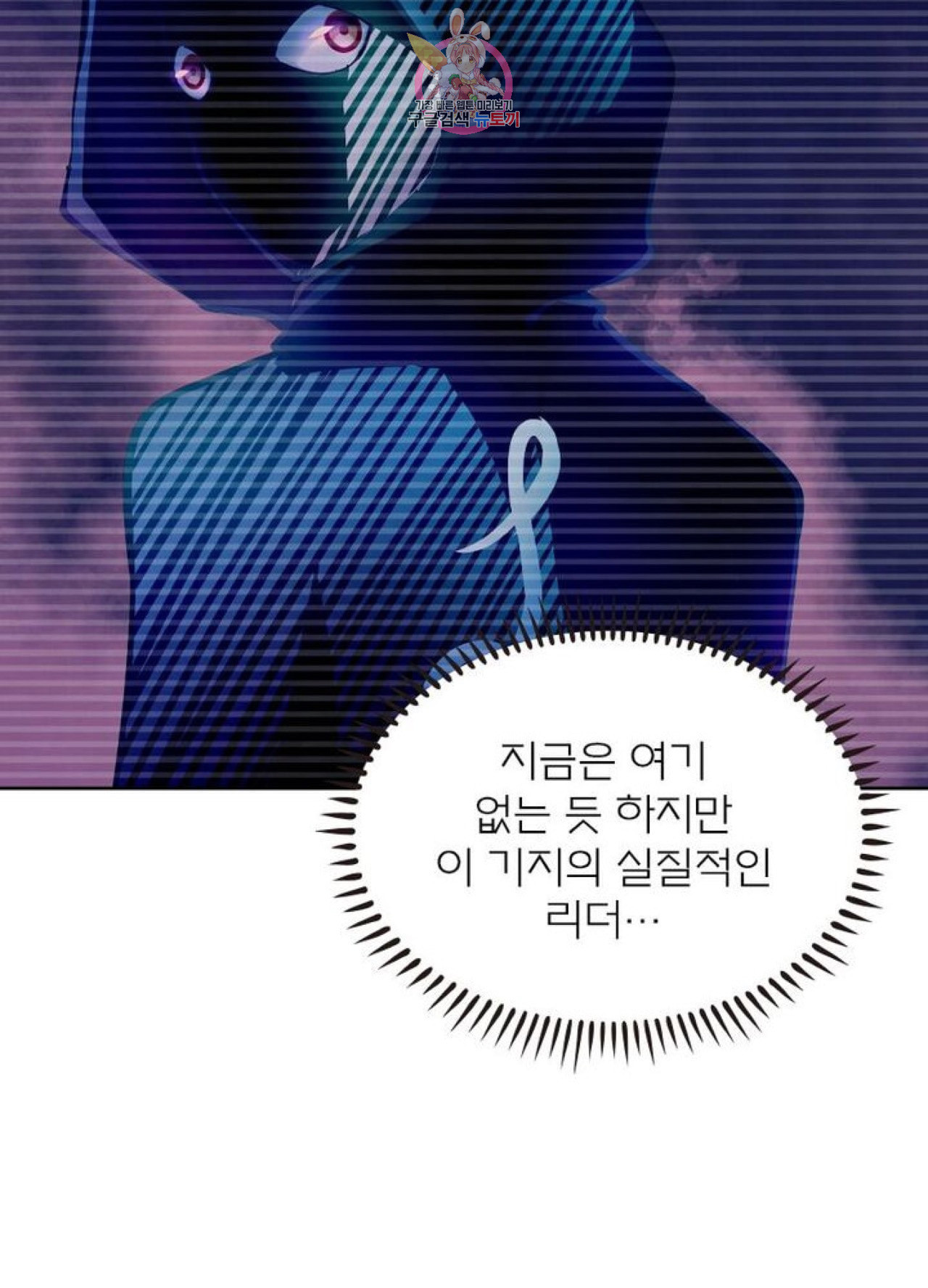 블러디발렌타인인류종말 207화 202화 - 웹툰 이미지 58