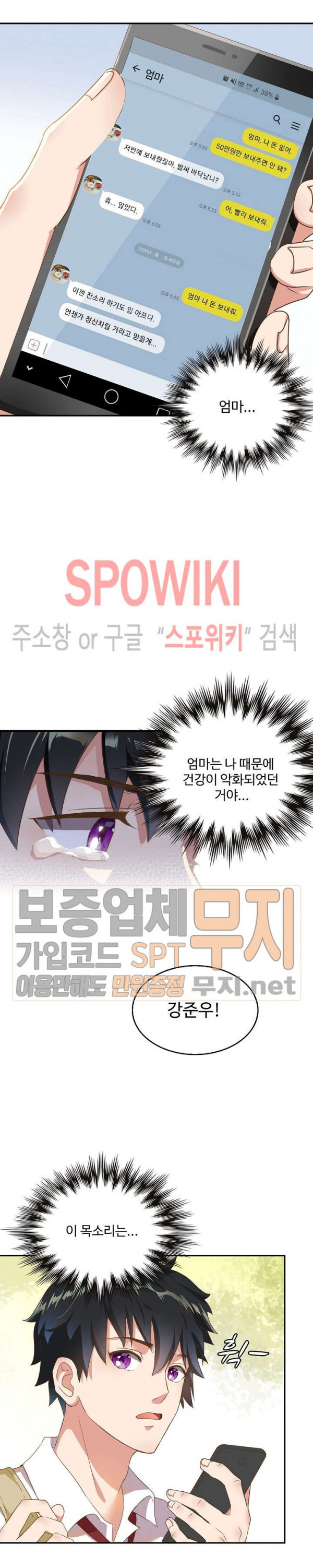 천존! 도시에 재림하다 1화 - 웹툰 이미지 17