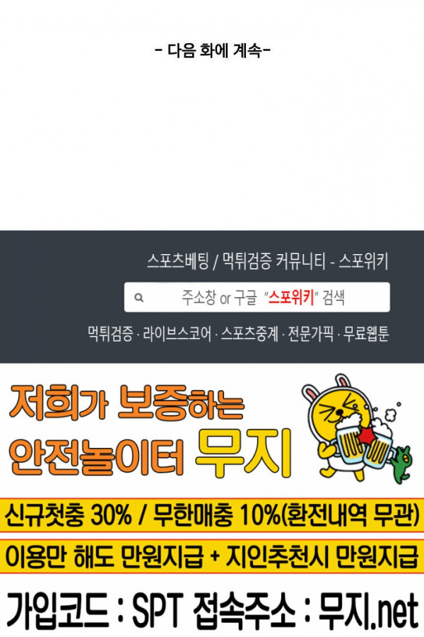 천존! 도시에 재림하다 1화 - 웹툰 이미지 19