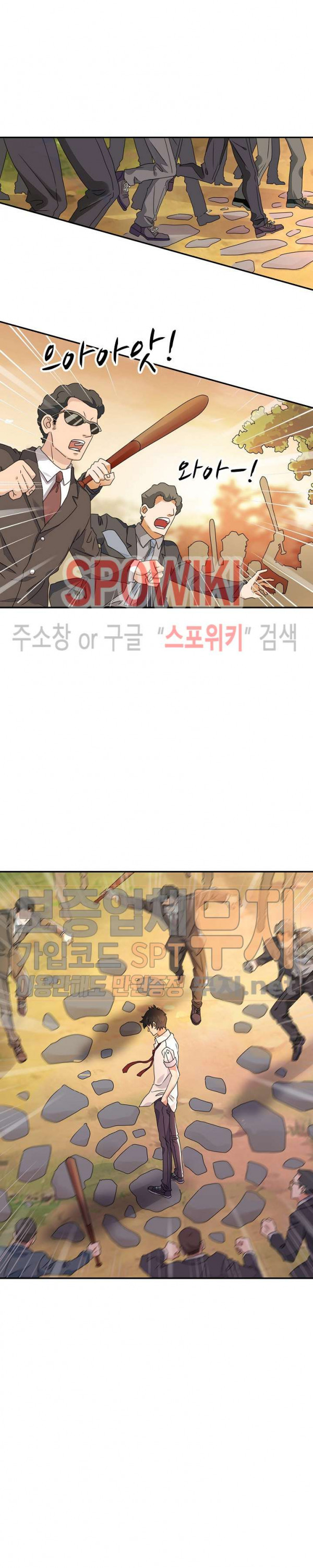 천존! 도시에 재림하다 4화 - 웹툰 이미지 3