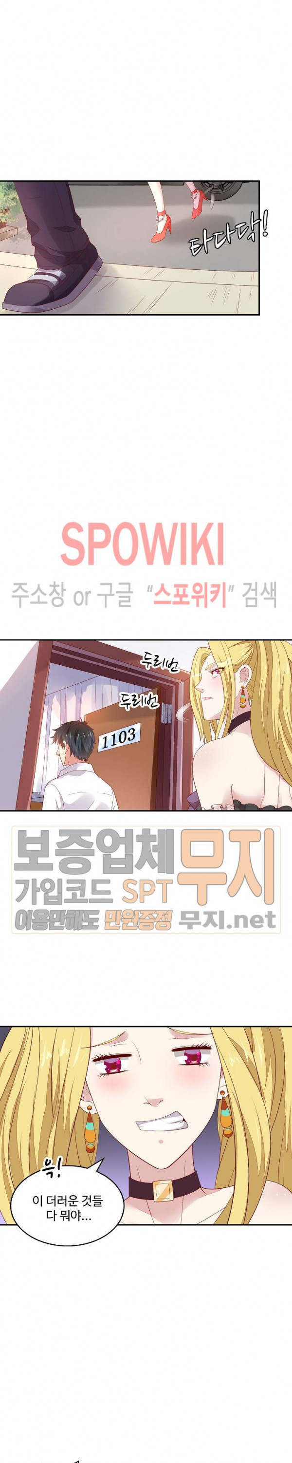 천존! 도시에 재림하다 5화 - 웹툰 이미지 16