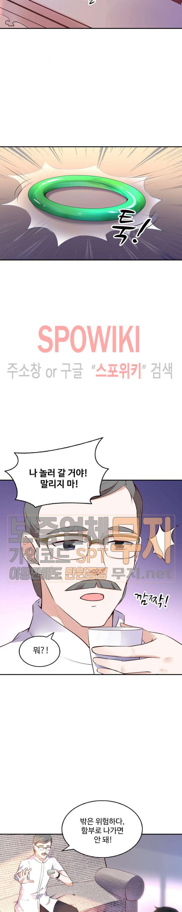 천존! 도시에 재림하다 10화 - 웹툰 이미지 3