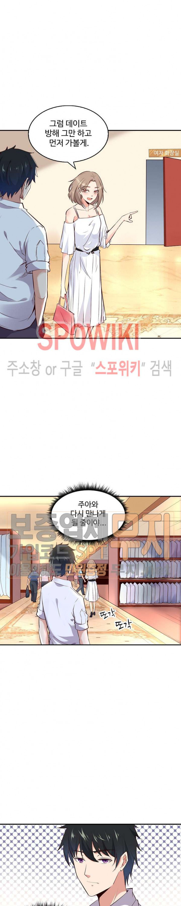 천존! 도시에 재림하다 10화 - 웹툰 이미지 19