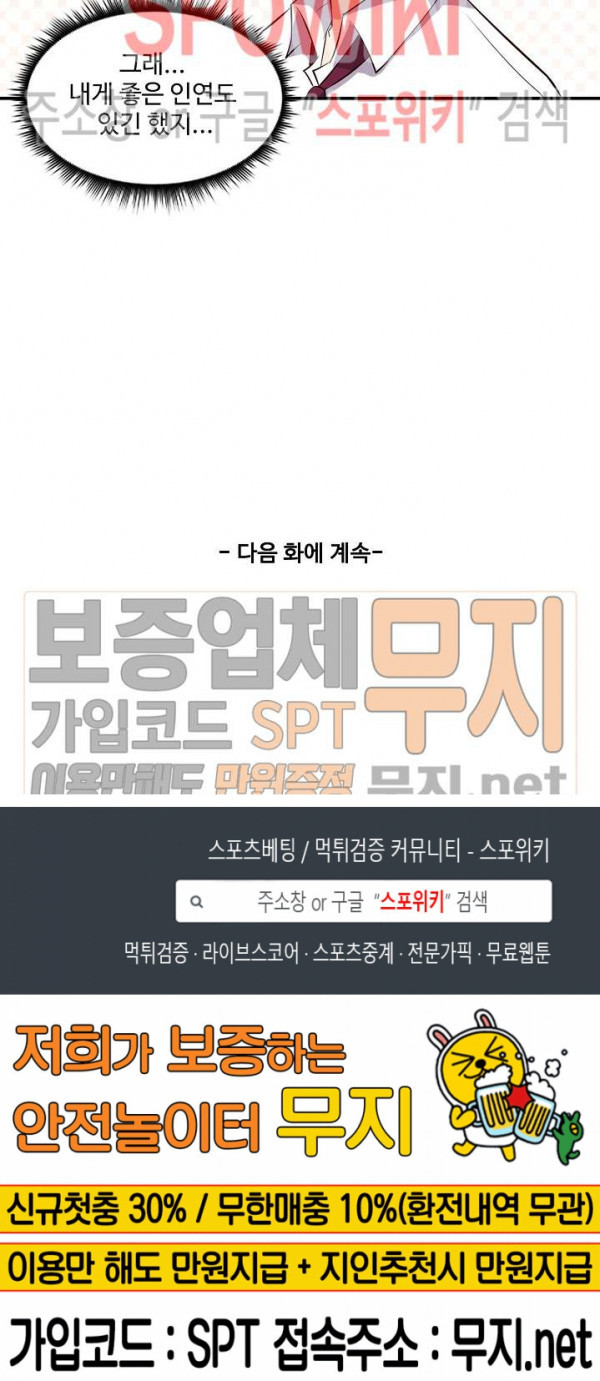 천존! 도시에 재림하다 10화 - 웹툰 이미지 20