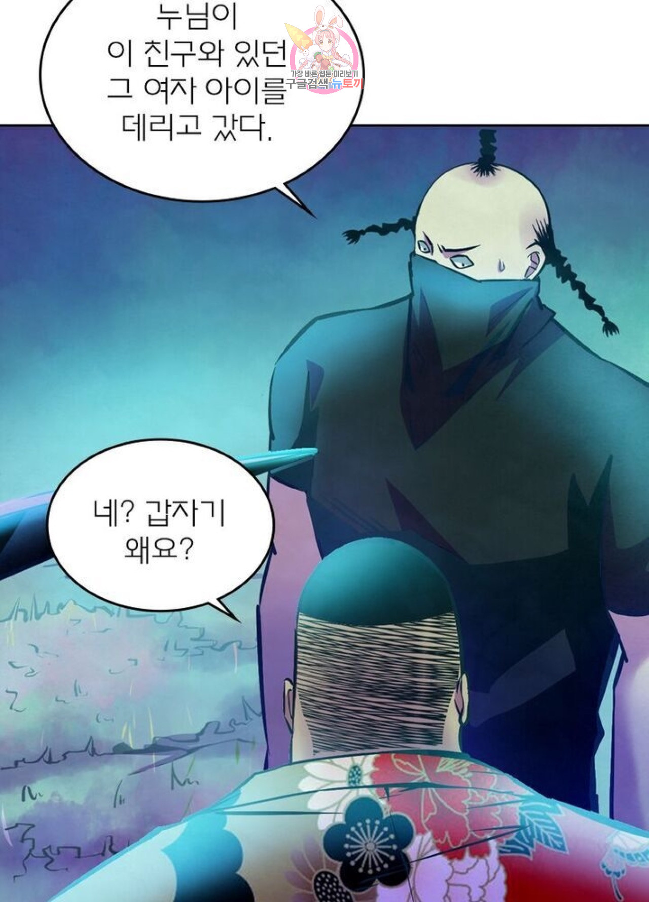 블러디발렌타인:인류종말  208화 203화 - 웹툰 이미지 9