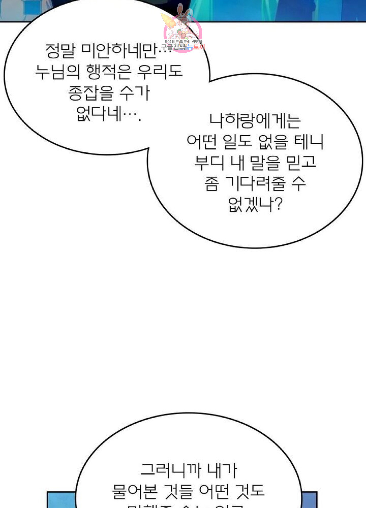 블러디발렌타인:인류종말  208화 203화 - 웹툰 이미지 14