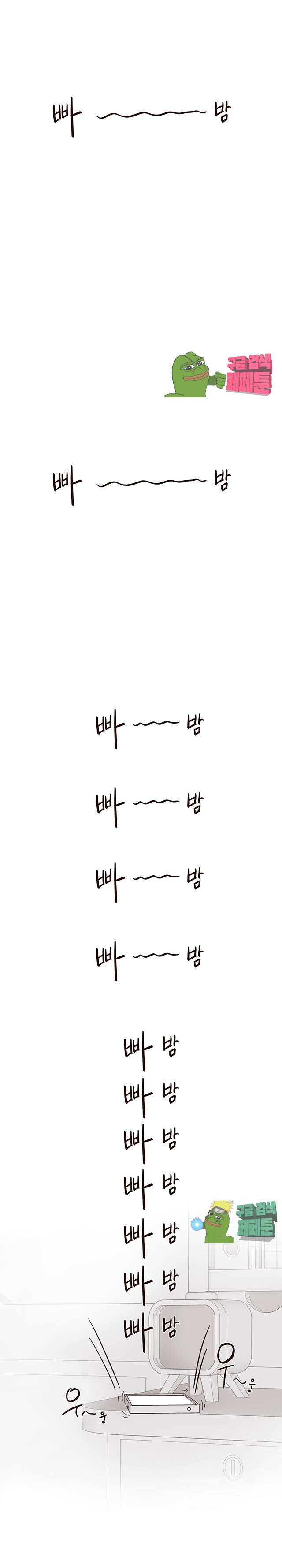 그놈의 여대 16화 - 웹툰 이미지 18