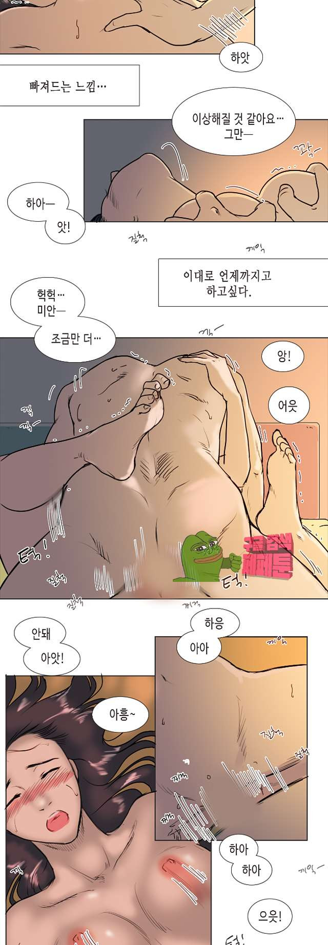 반품불가 여신님 13화 - 웹툰 이미지 3