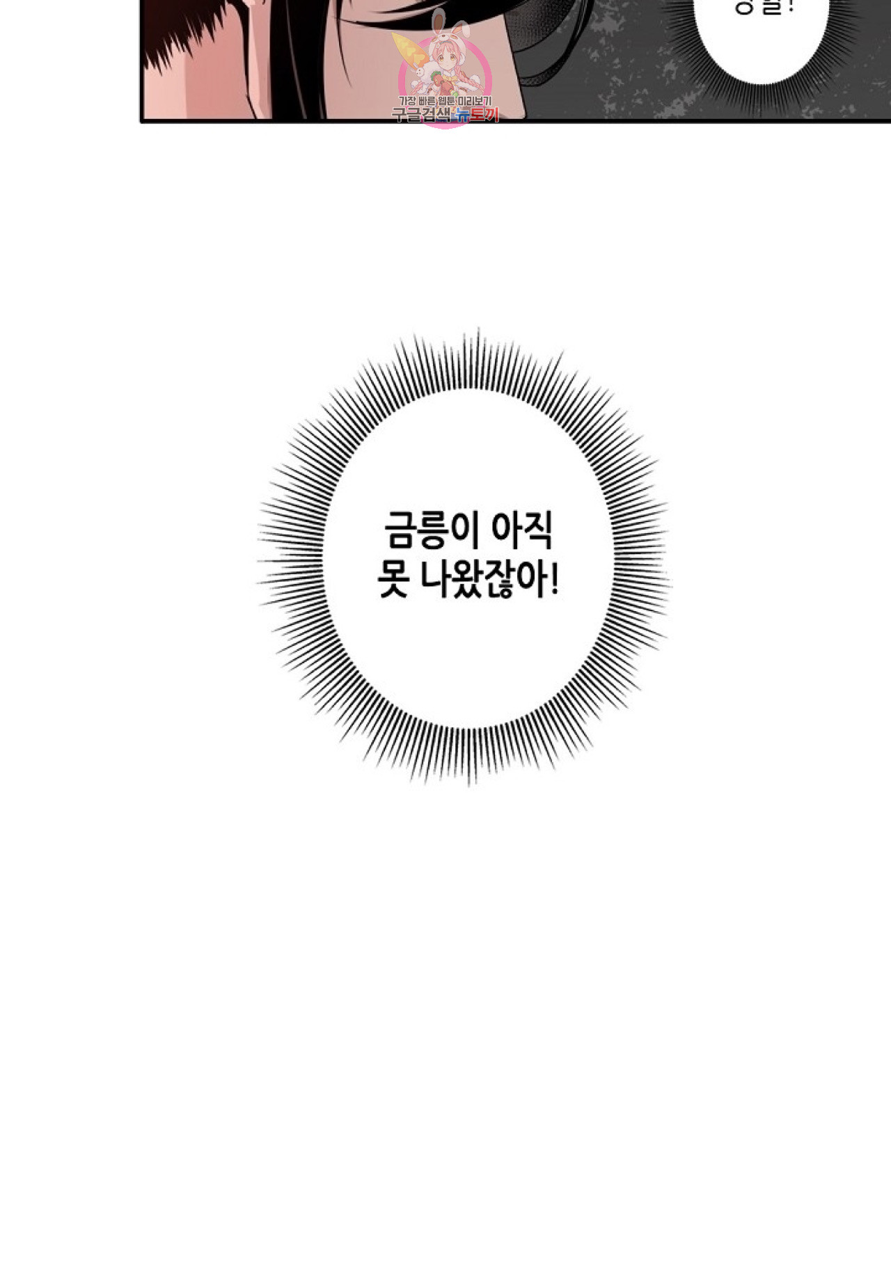 마도조사  20화 - 웹툰 이미지 20