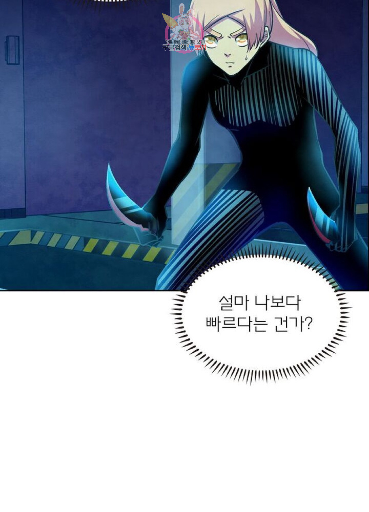 블러디발렌타인:인류종말  209화 204화 - 웹툰 이미지 23