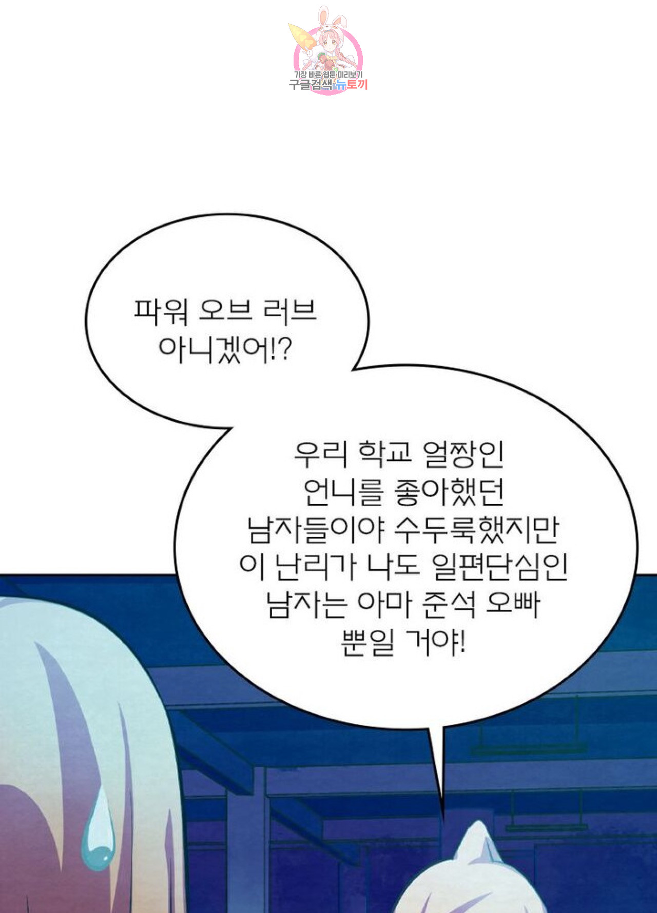 블러디발렌타인:인류종말  209화 204화 - 웹툰 이미지 34