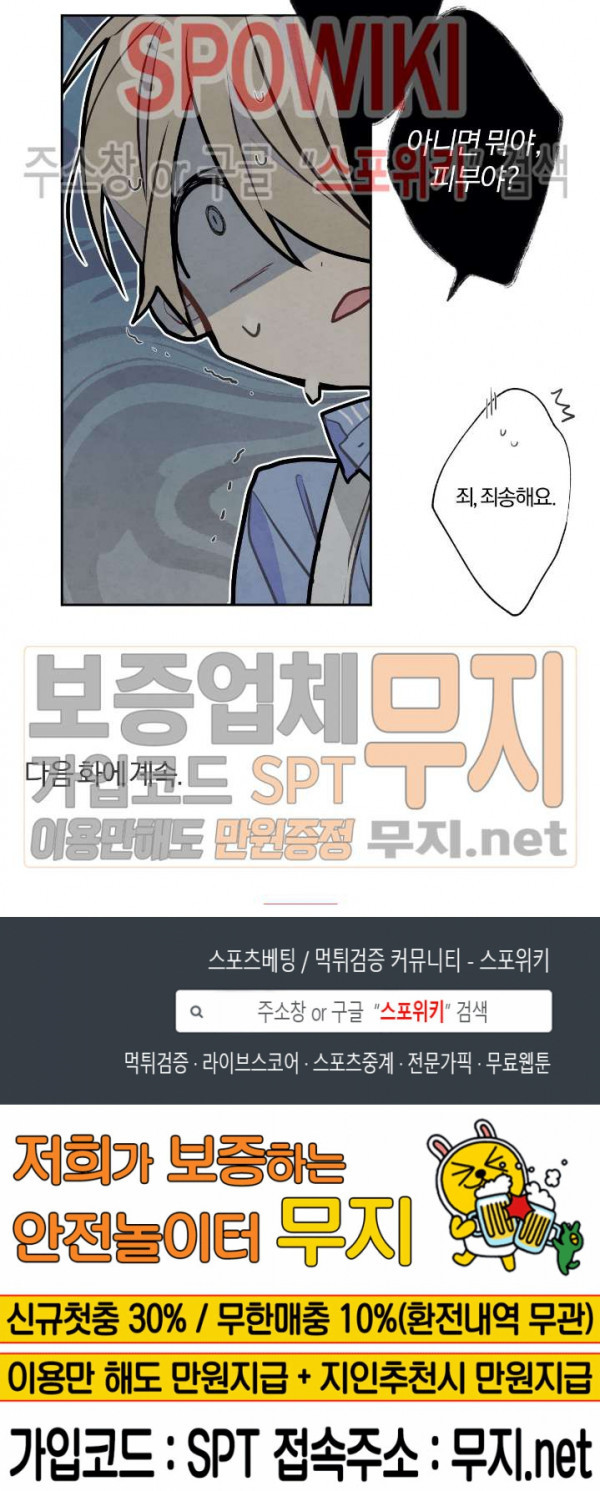 A와 B의 초상 39화 - 웹툰 이미지 10