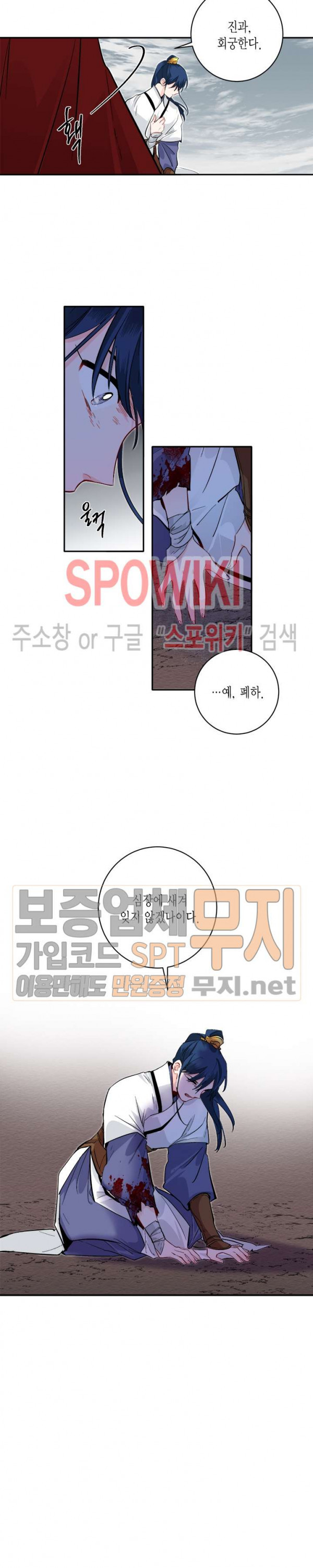 연록흔 70화 - 웹툰 이미지 14