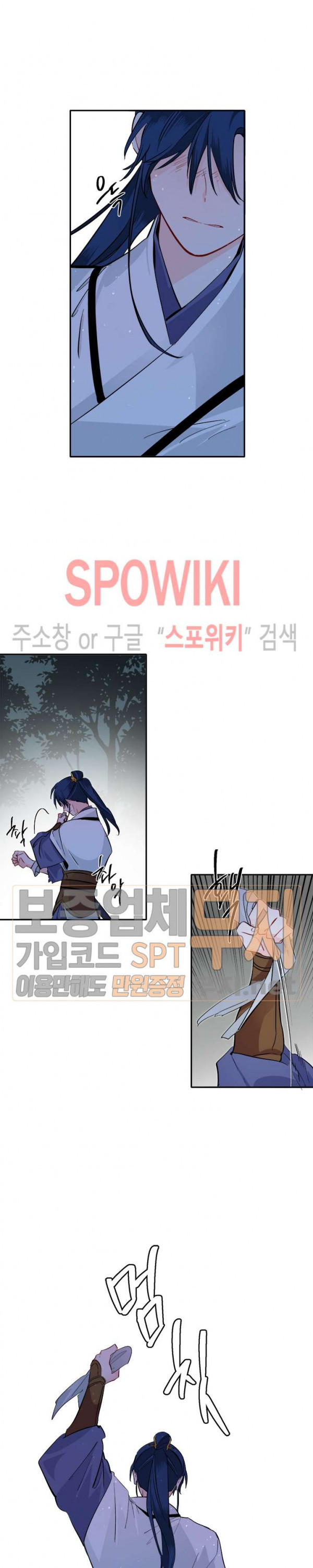 연록흔 70화 - 웹툰 이미지 19