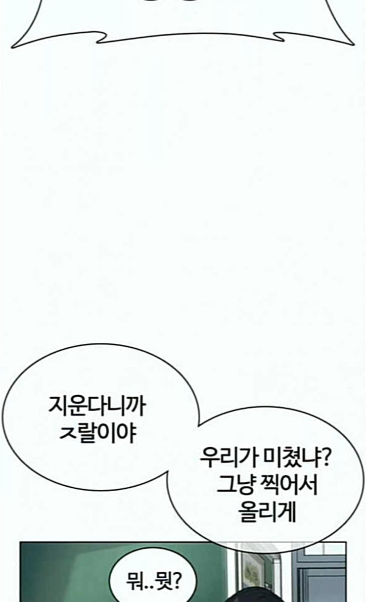 싸움독학 20화 묻잖여 이쁘냐고 - 웹툰 이미지 13