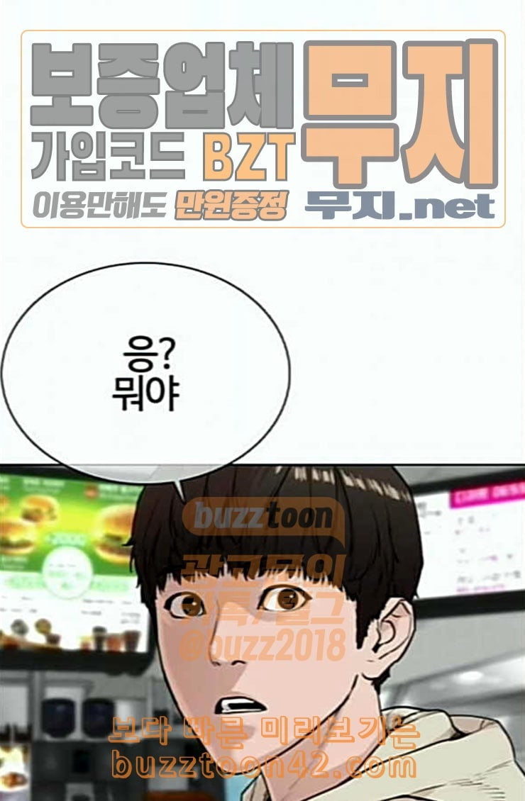 싸움독학 21화 가장 먼저 못 와서 미안해 - 웹툰 이미지 1