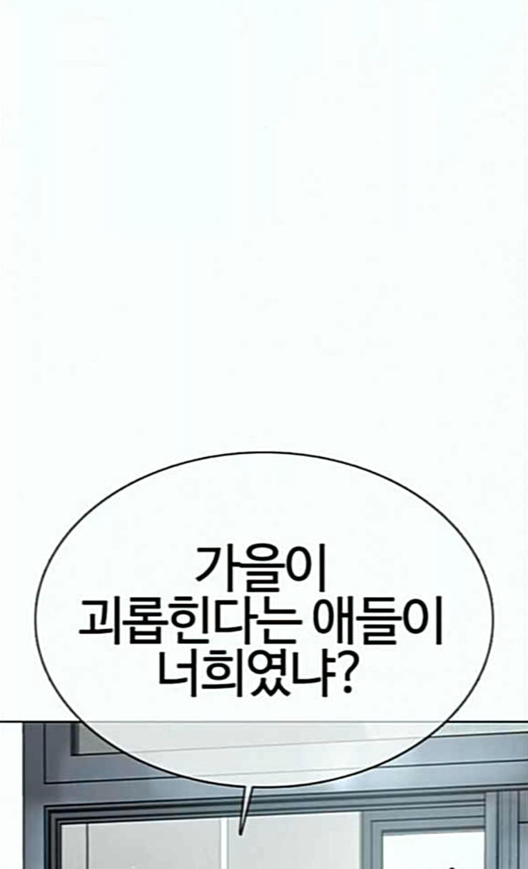 싸움독학 20화 묻잖여 이쁘냐고 - 웹툰 이미지 29