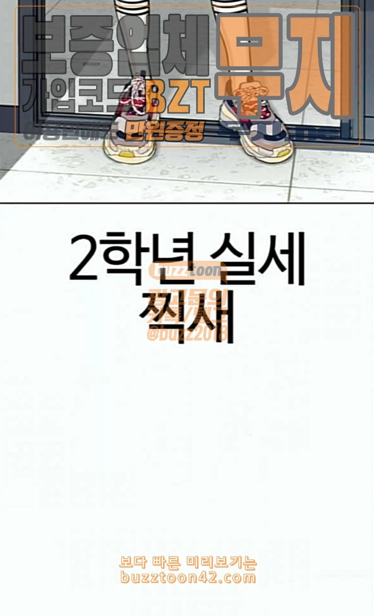 싸움독학 20화 묻잖여 이쁘냐고 - 웹툰 이미지 31