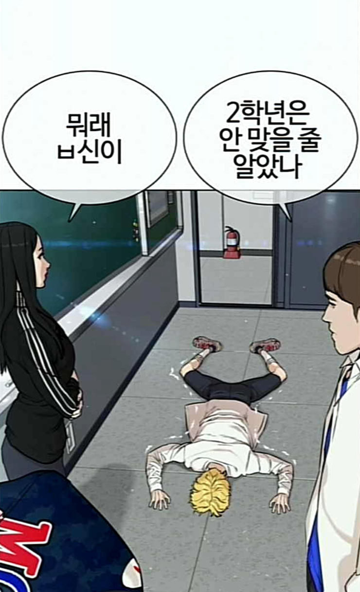 싸움독학 20화 묻잖여 이쁘냐고 - 웹툰 이미지 32